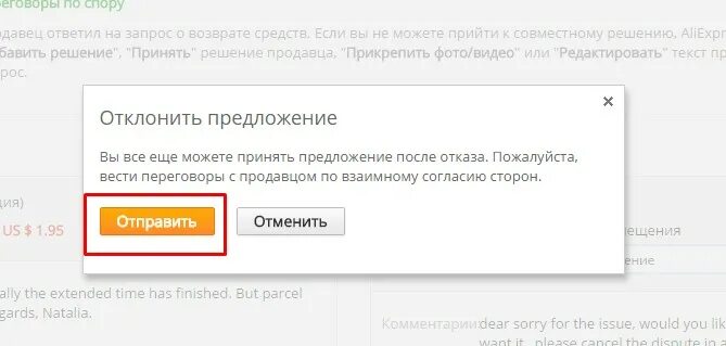 алиэкспресс продавец закрыл спор. алиэкспресс спор с продавцом. алиэкспресс продавец закрыл спор. как отменить спор на алиэкспресс. Aliexpress возврат денег спор.