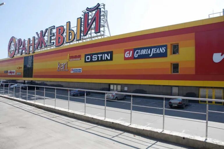 К. Оранжевый базар саратов. Саратов тц оранжевый сквер. Тц оранжевый площадь орджоникидзе. Оранжевый заводской.
