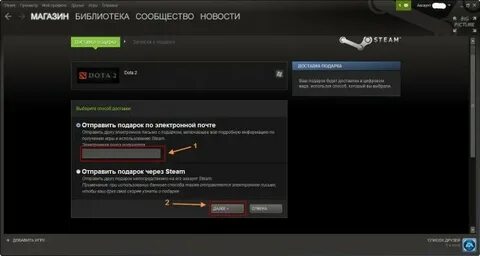 Подарить игру через стим