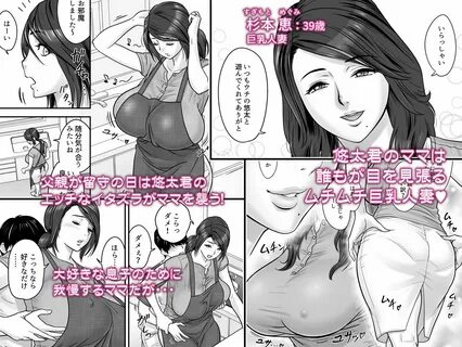 エロ 漫画 隣 の 人妻