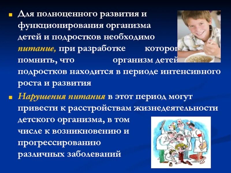 В организм ребенка это. Строение человека для дошкольников. В организм ребенка это. Оргнычеловека для детей. Строение тела для детей.