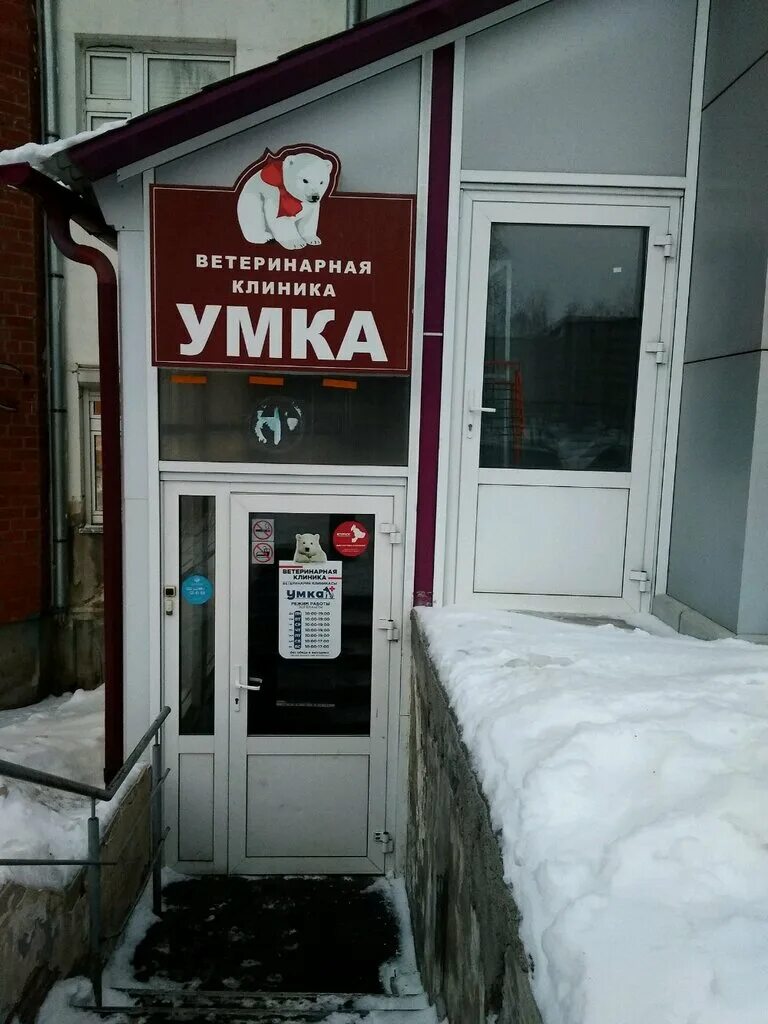 Умка набережные челны