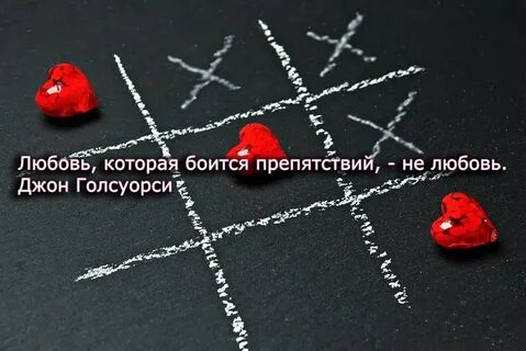 Надпись про любовь со смыслом