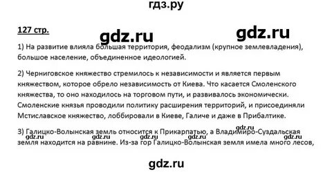 Стр 127 география