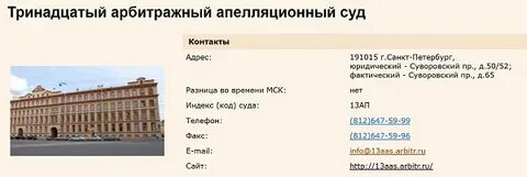 13 апелляция
