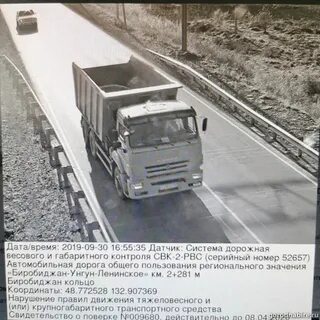 Проверка штрафов весового контроля