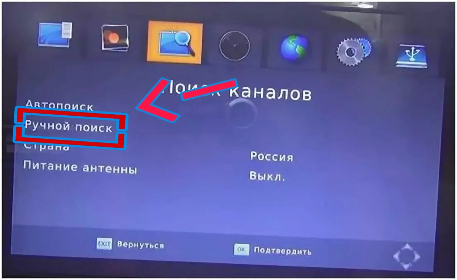 Приставка 20 каналов настройка каналов. Меню телевизор цифровое Телевидение. Ресивер цифрового телевидения. Настройка телевизионного приемника. Меню цифровой приставки.