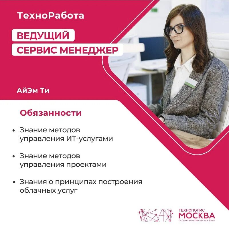 москва сервис менеджер. снытко бн моторс брянск. москва сервис менеджер. работник. спб екатеринбург компания.