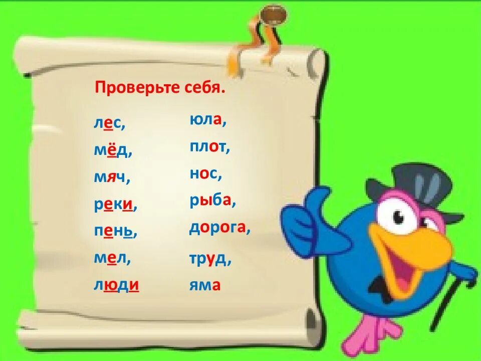 Спрятать ь знак в середину слова. Распредели в два столбика. Мягкость согласных нос. Твёрдые имягкие согласные звуки. Как сделать фонетический разбор слова.