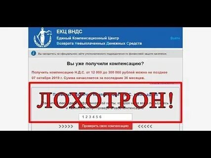 Единый компенсация