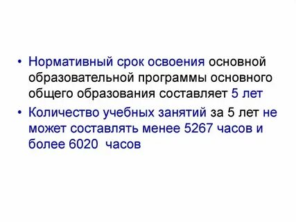 Срок освоения программы дополнительного образования