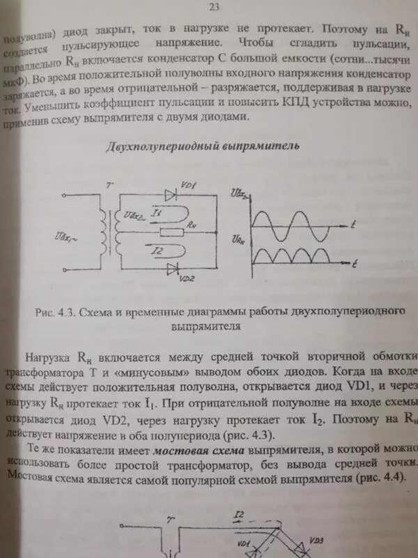 Как диод пропускает ток. Как открывается диод. Положительное напряжение на диоде. Vd2 диод. Как течет ток в диоде.