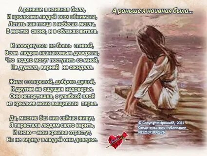 Край доверять