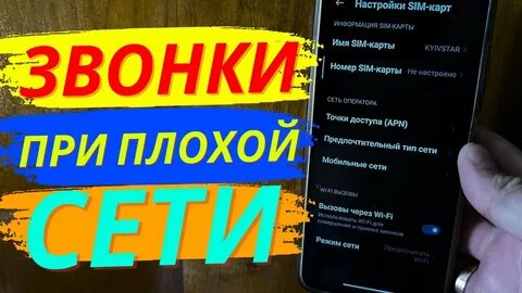 Именные звонки