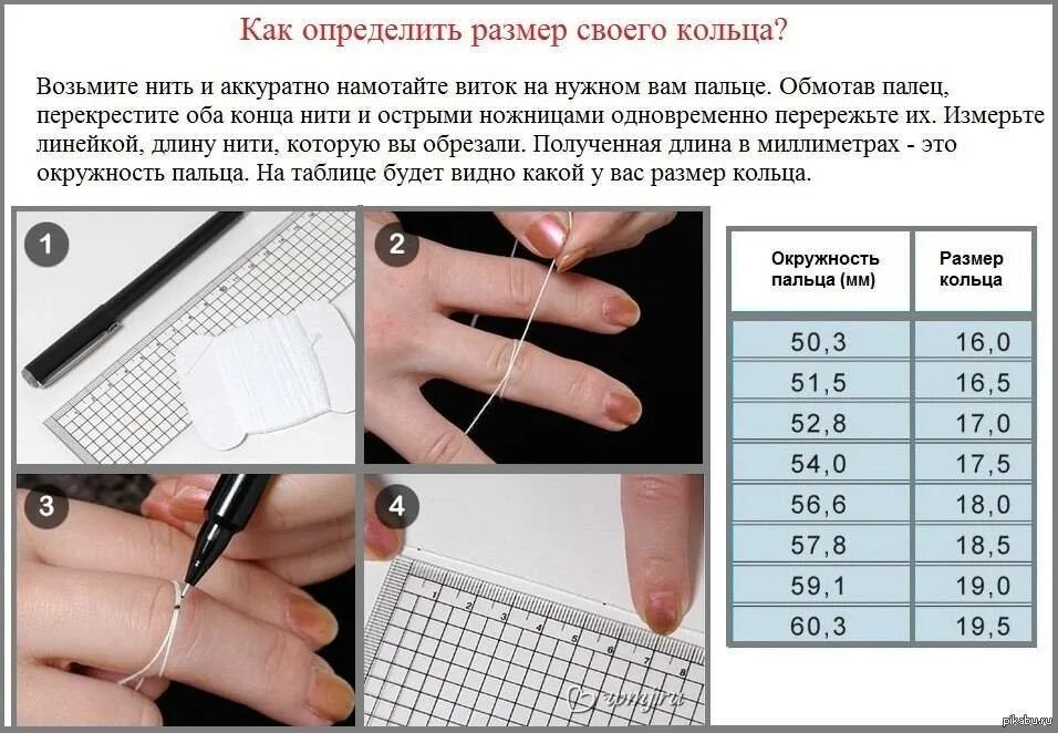 Размер кольца по обхвату. Как узнать какой размер кольца у девушки в домашних условиях пальца. Как понять размер кольца на палец у девушки в домашних условиях. Как измерить размер кольца на палец в домашних условиях. Как узнать размер кольца на палец в домашних условиях у женщин.