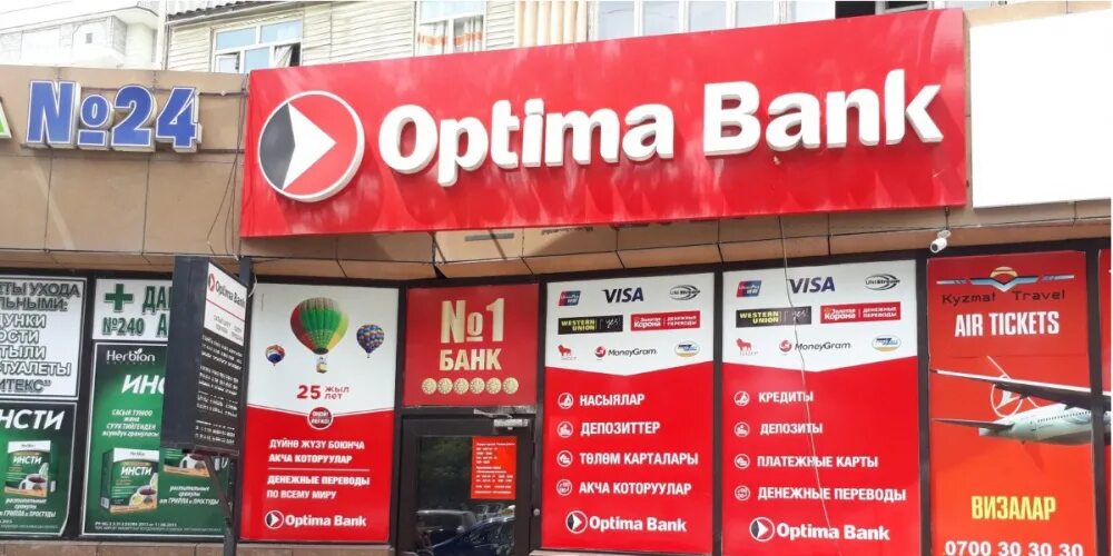10 апреля банки работают. Оптима банк. ОАО «Оптима банк». Оптима банк Бишкек. Optima банк Ош.