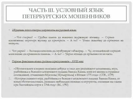 Условный язык