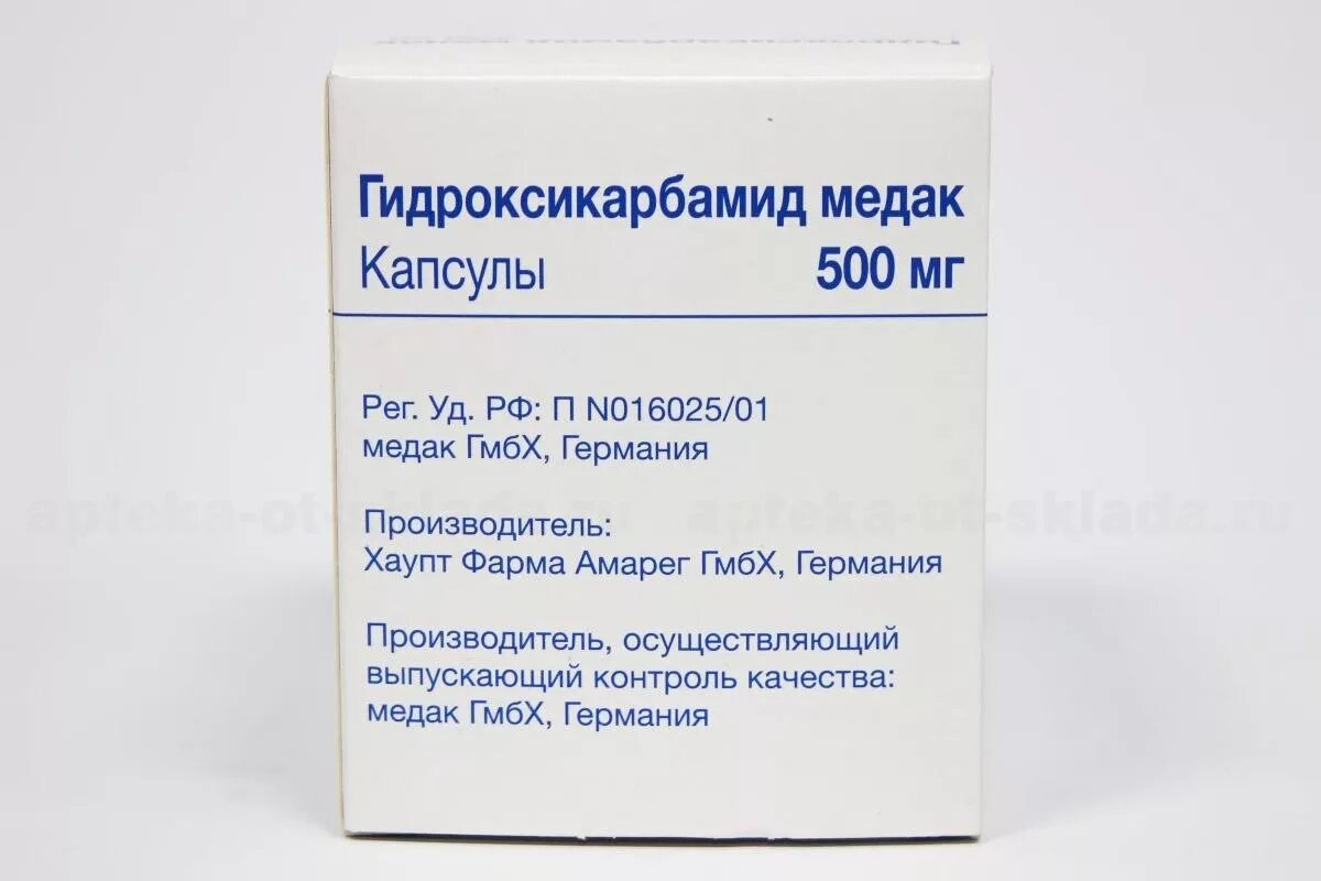 Гидроксимочевина капсулы. Гидроксикарбамид 500 инструкция. Гидроксикарбамид гидроксикарбамид 500 мг. Капсулы. Гидроксикарбамид медак 500 мг.