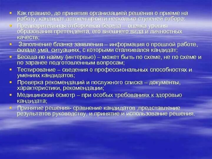 Каким должен быть кандидат. Качества идеального депутата. Профессиональные качества дипломата. Образование бухгалтера. Кто может стать наставничество.