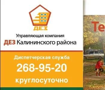Муп дез