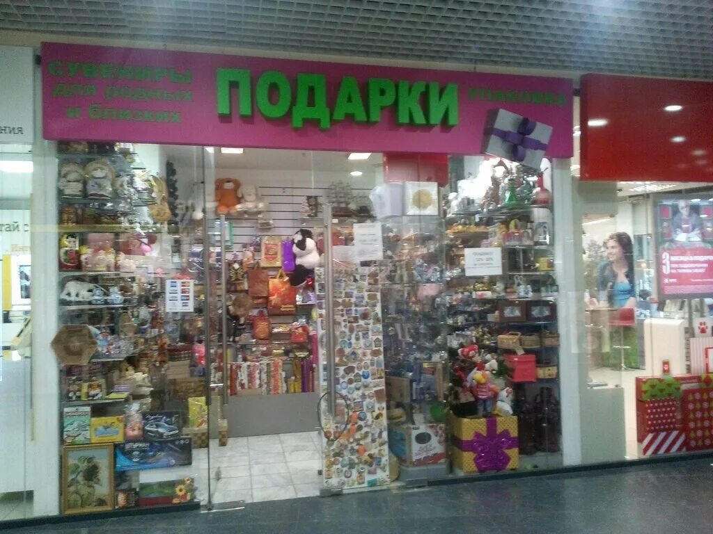 магазин приколов и подарков. магазин приколов красноярск. магазин приколов красноярск. магазин приколов. магазин приколов красноярск.