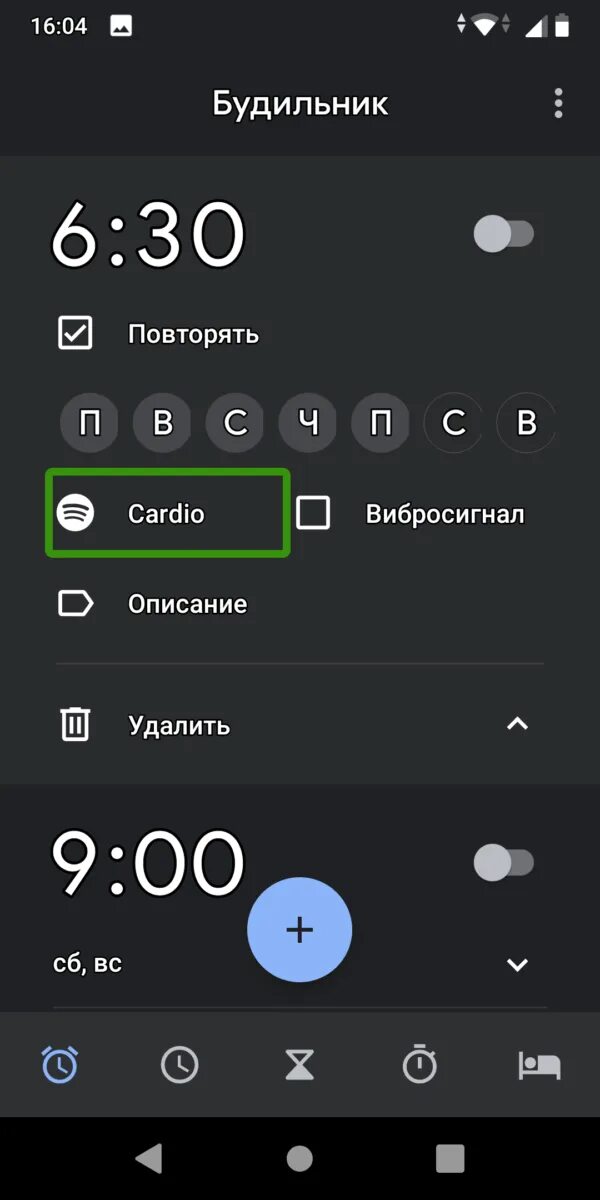 Мелодия на будильник. Песня будильник. Как поставить музыку на будильник. Мелодия на будильник спокойная. Громкий будильник на телефон рингтон