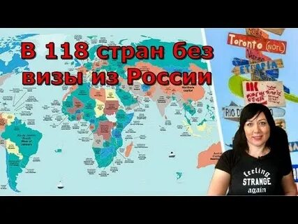 Визы россиянам 2023