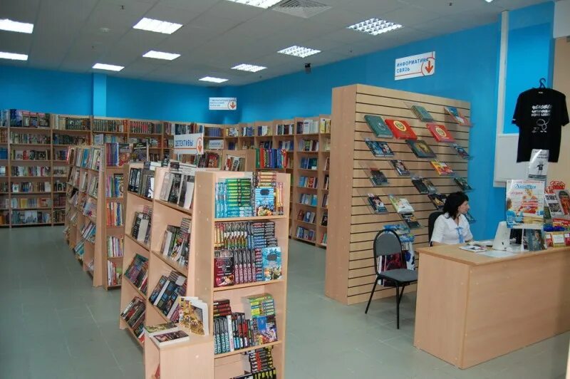 Книжный магазин амиталь
