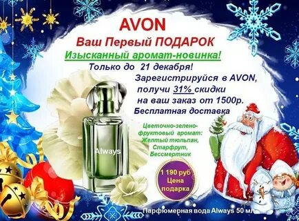 Декабрь регистрация