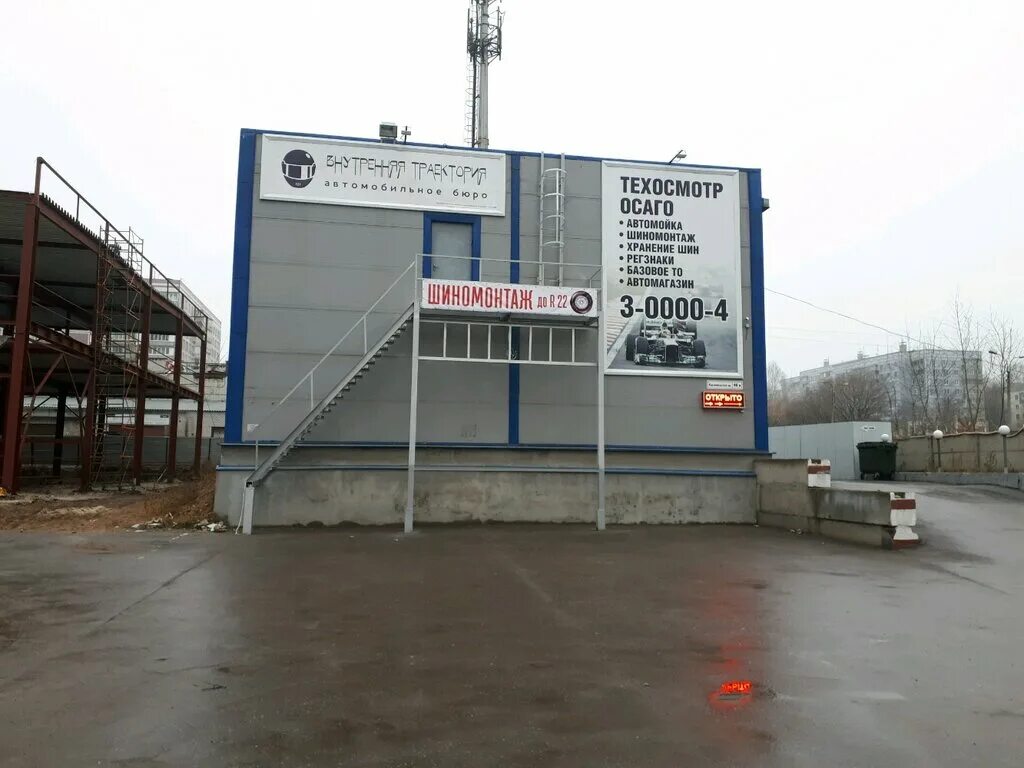 Касимовское шоссе работа. Касимовское шоссе д 46а рязань. касимовское шоссе 46 рязань. касимовское шоссе, 46ас1. рязань улица касимовское шоссе 46а.