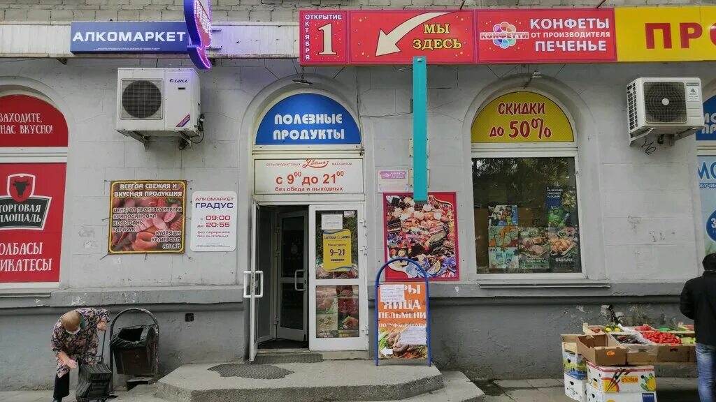 торговая площадь официальный сайт. сеть магазинов торговая площадь в новосибирске. торговая площадь новосибирск. мясной магазин на титова новосибирск. торговая компания объявления на работу.