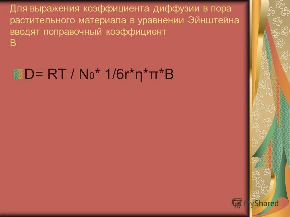 Сумма коэффициентов выражения. Найти коэффициент при x^14 после раскрытия скобок в выражении (〖3-5x^2)〗^20. Коэффициент выражения. Найти коэффициент выражения. Сумма коэффициентов выражения.
