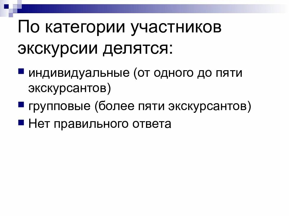 Категория участников в школе. Категории участников нис. Категория участников в школе это. Категория участника егэ. Категория участников мероприятия это.