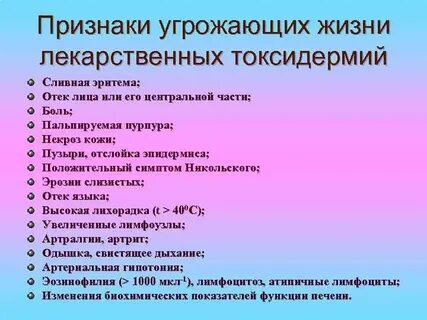 Признаки угрожающих