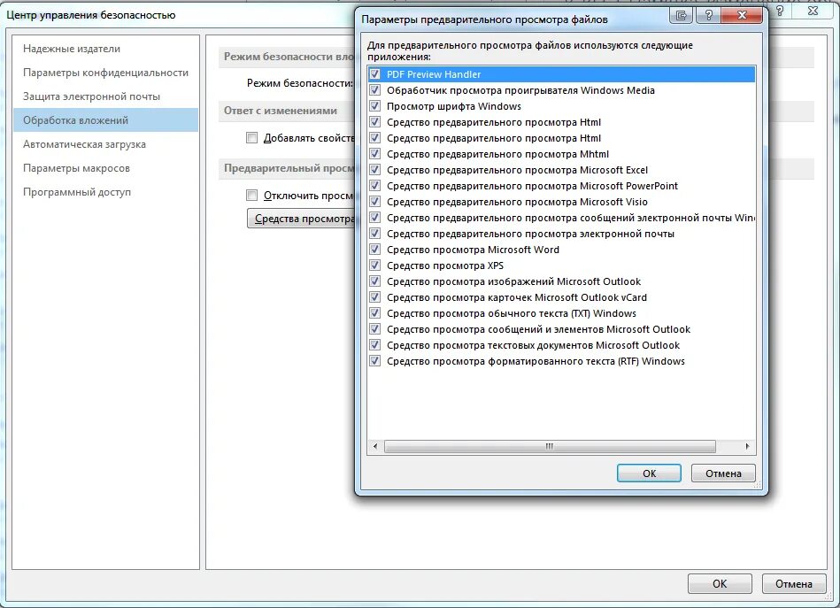 Ошибка предварительного просмотра. Сбой предварительного просмотра вложений outlook. Предпросмотр файлов pdf. Ошибка предварительного просмотра. Предварительный просмотр недоступен.