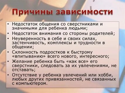 Причины человеческих ошибок