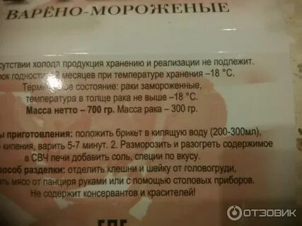 Сколько раки хранятся в холодильнике