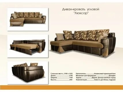 Диваны димир владивосток