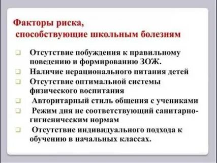 Факторы развития младших школьников