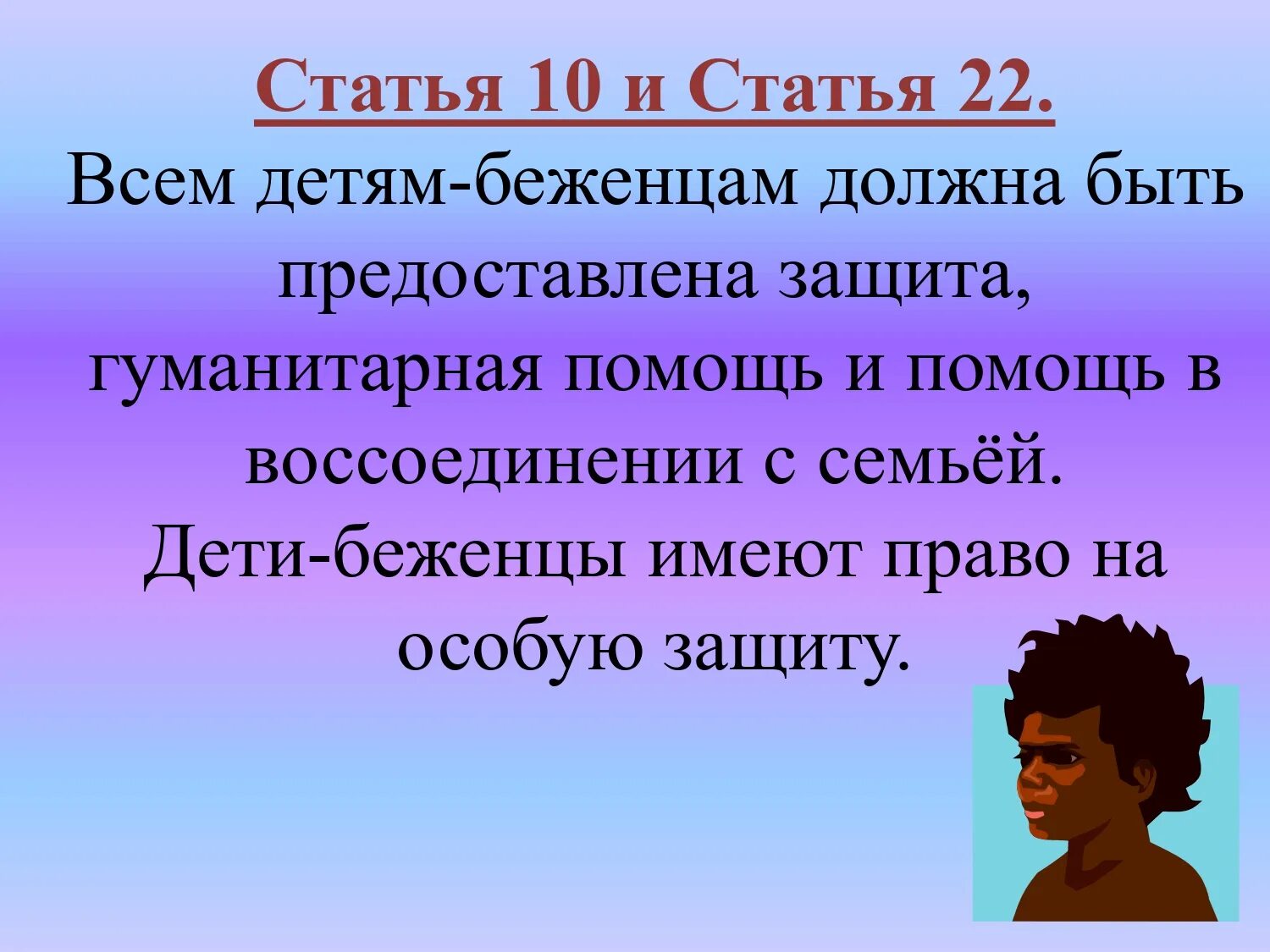 Конвенция о правах беженцев. Беженец имеет право на. Беженец обязан. 25 лет конвенции