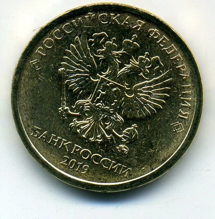 10 рублей 2024 регулярный чекан. 10 рублёвые монеты 2020 года. 10 рублей 2022 года ходячка. 2022. Выпуск 10 рублей 2022.