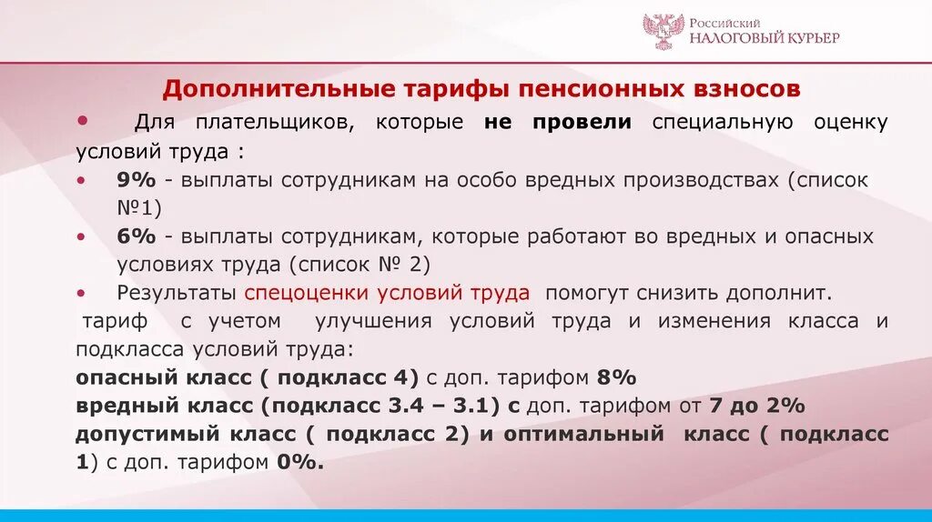 Выплаты 9 июля