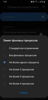 Лимит фонового