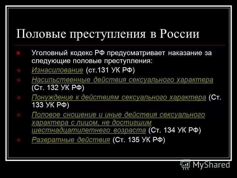статья 133 1 трудового кодекса рф. основания для реабилитации в уголовном процессе. ст 133 ук рф. 133 ч 4. 133 ч 4.