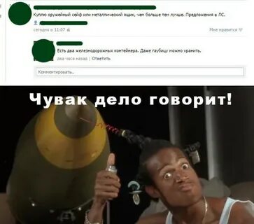 Чуваки как дела