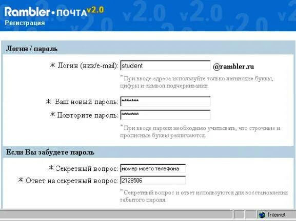 Электронная почта логин есть. Электронная почта логин есть