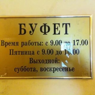 Буфет часы
