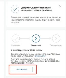 Официально подтверждена