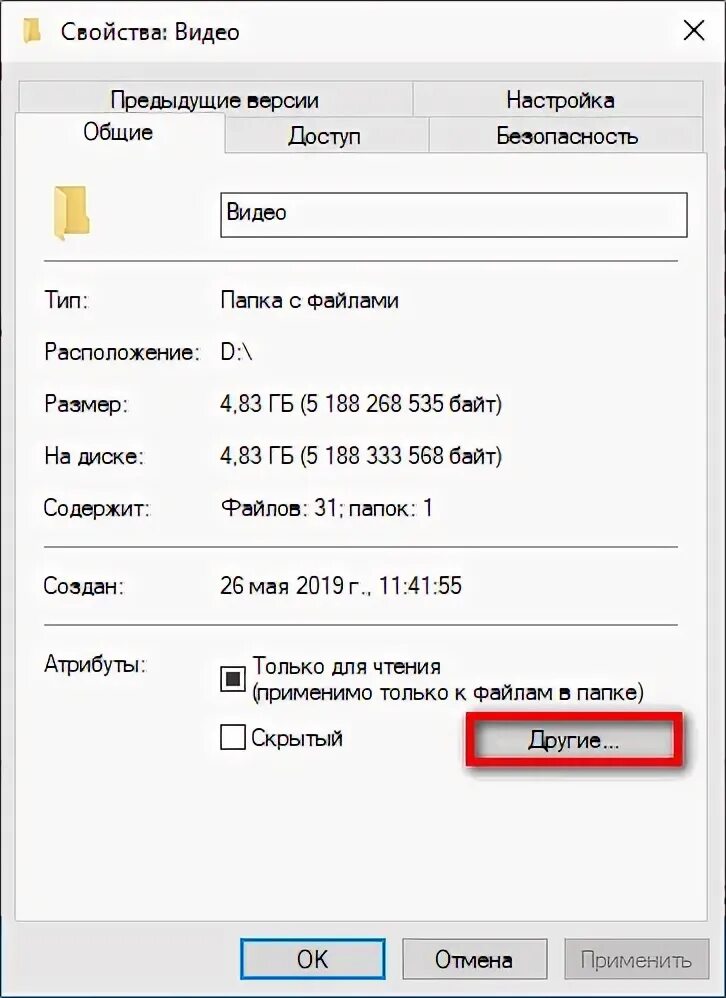 Что значит сжать диск. Что значит сжать диск