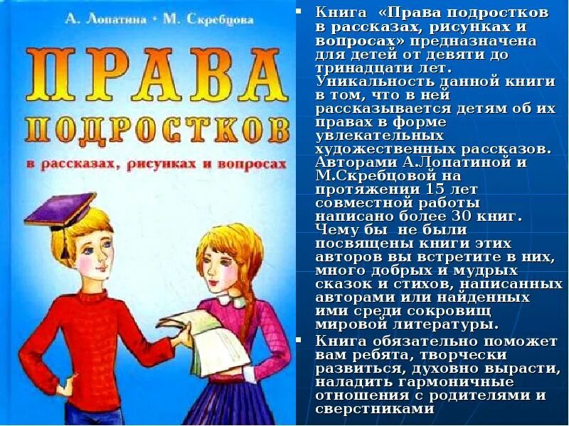How to peek on your sister. Раннее половое влечение. Детские рассказы подростки. Любовь детей 10 лет. Книги по праву для подростков.
